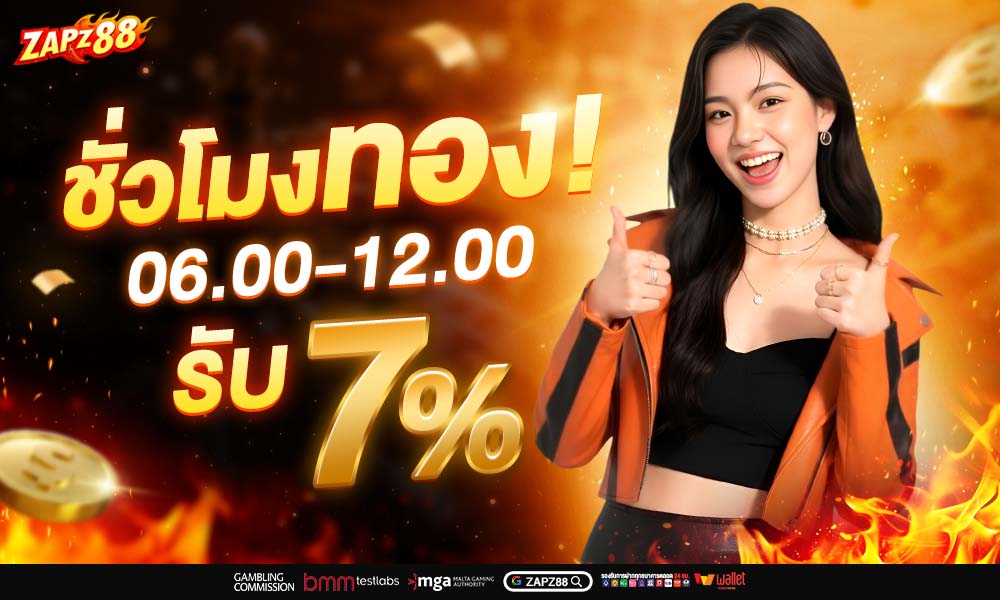 286 ชั่วโมงทอง