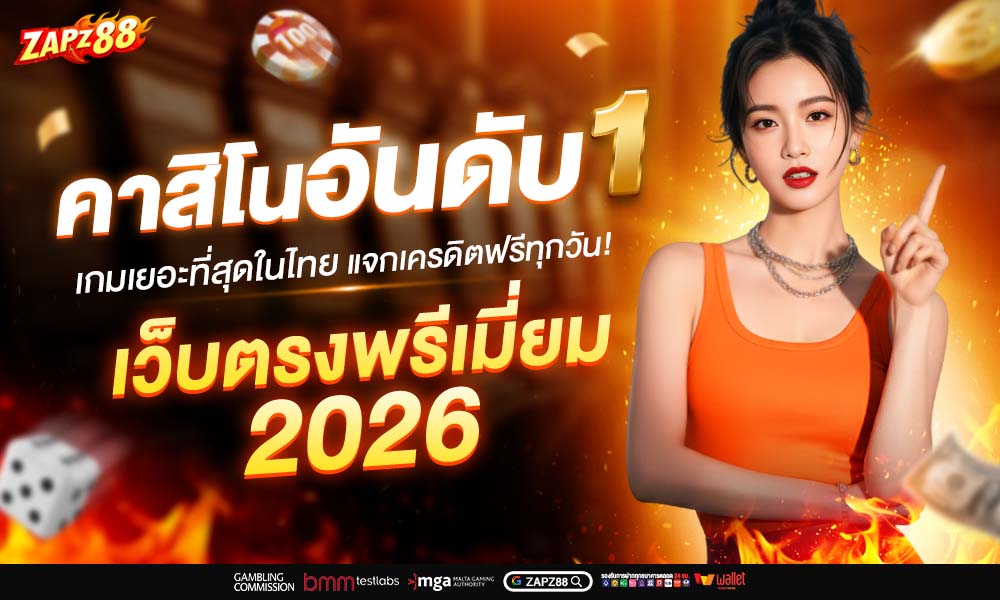 291 คาสิโนอันดับ1